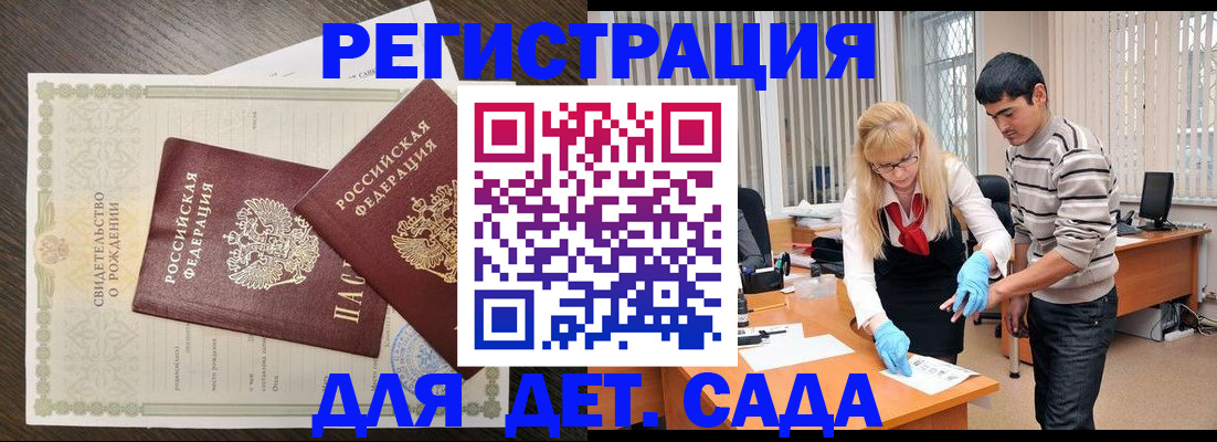 временная регистрация в Инзе