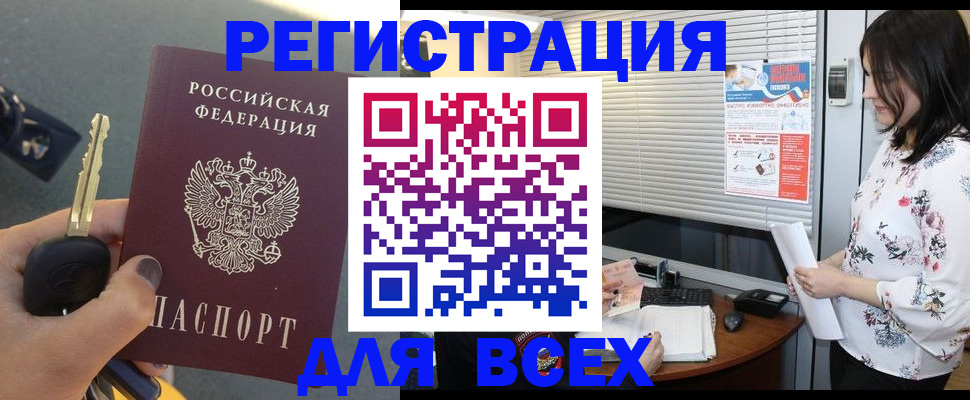 прописка для школы в Инзе