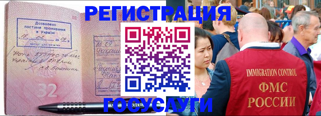 временная регистрация в Инзе