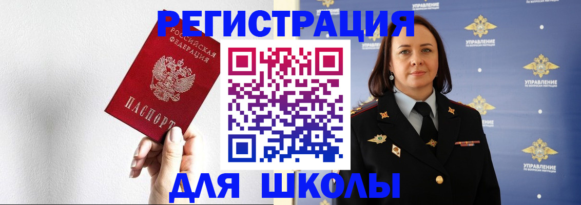 где прописаться в Инзе