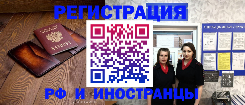 купить прописку в Инзе