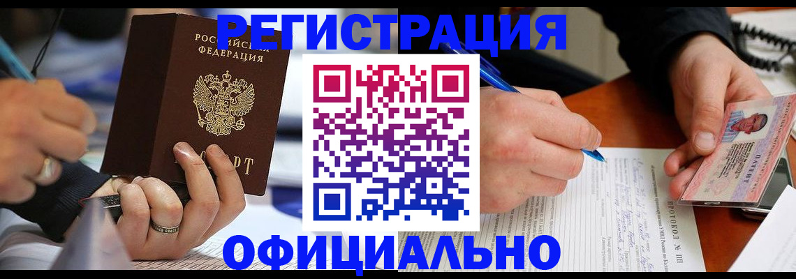 регистрация в Инзе